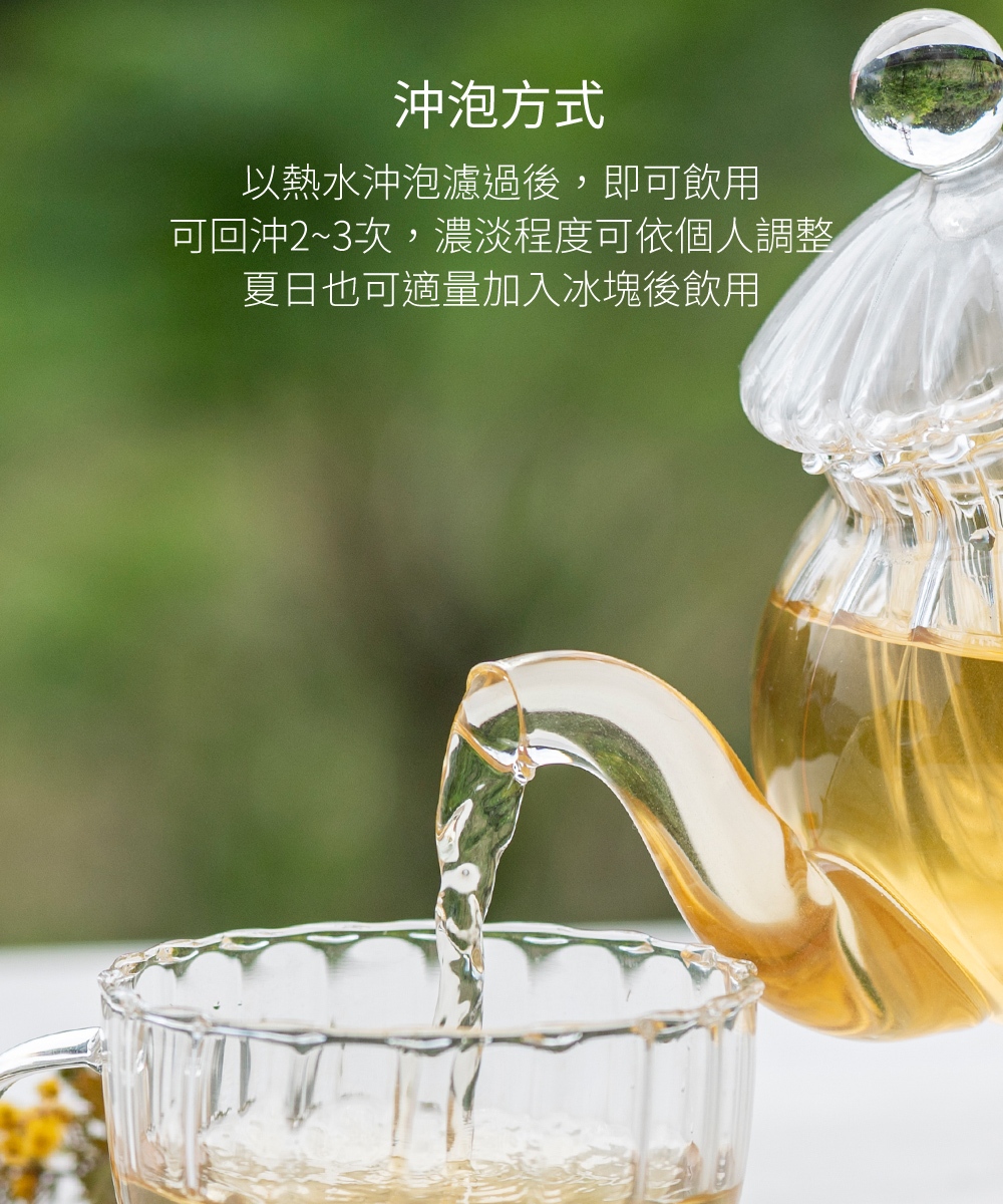 沖泡方式