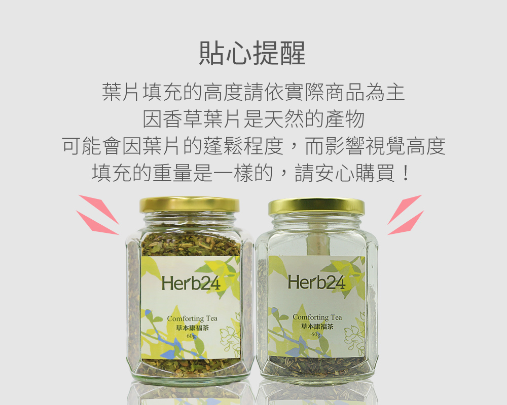 貼心提醒