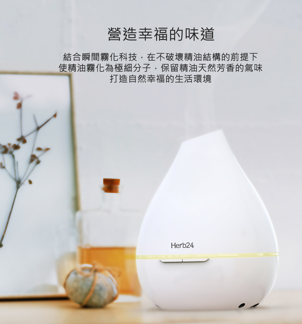 營造幸福的味道