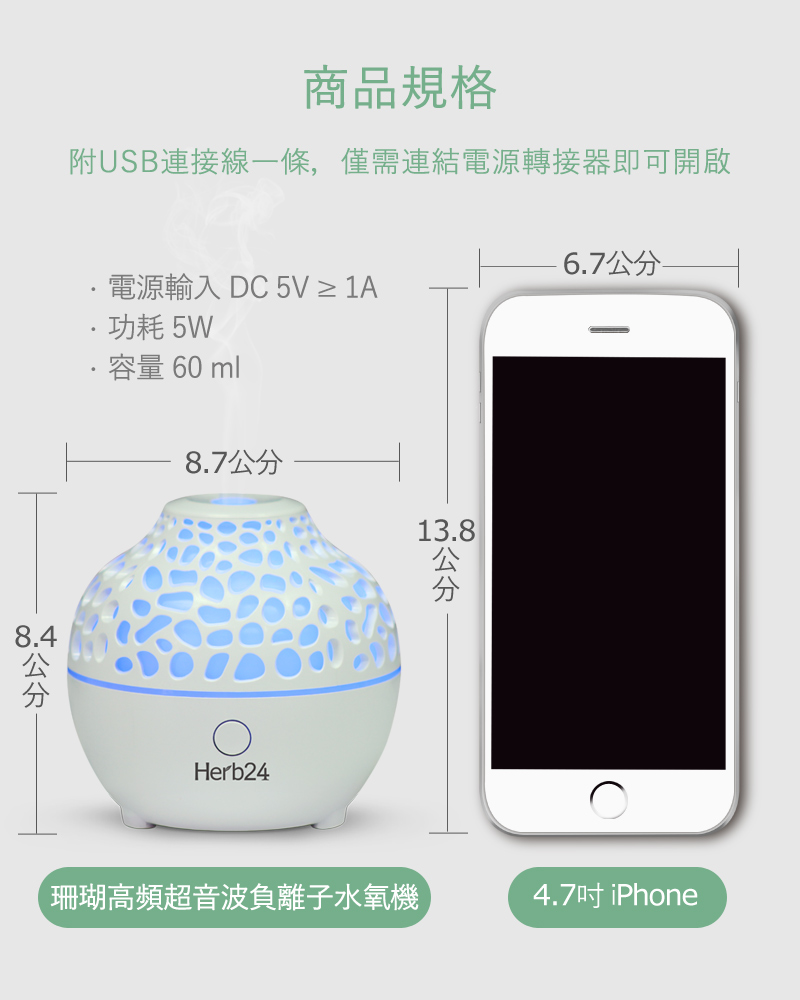 迷你規格，附USB連接線一條，僅需連結電源轉接器即可開啟