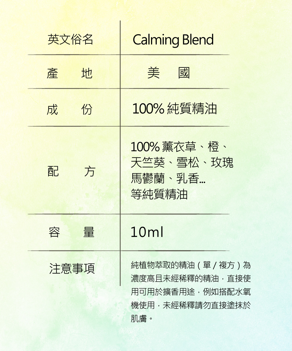 呼吸順暢純質精油