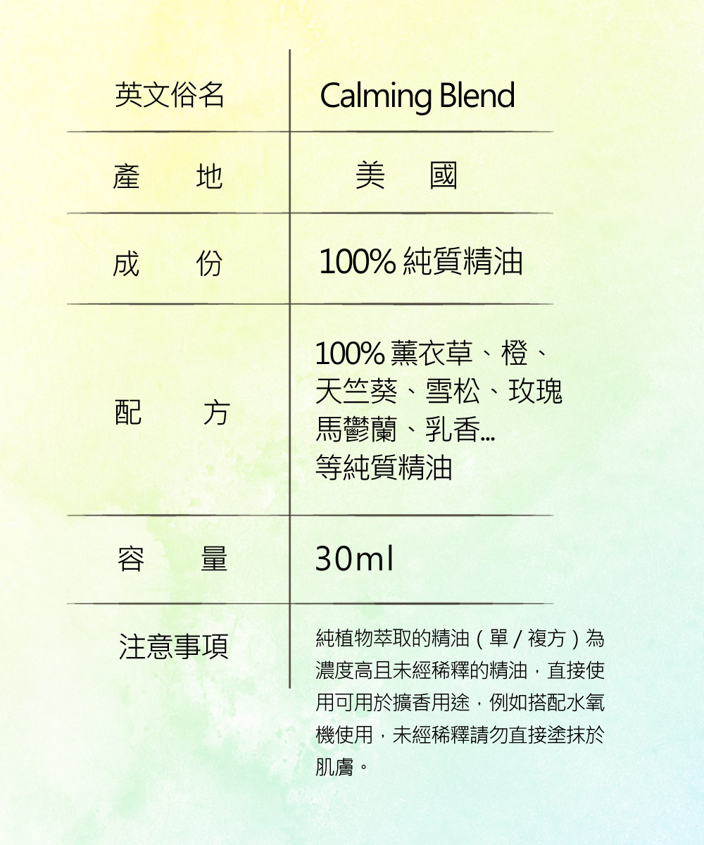 呼吸順暢純質精油