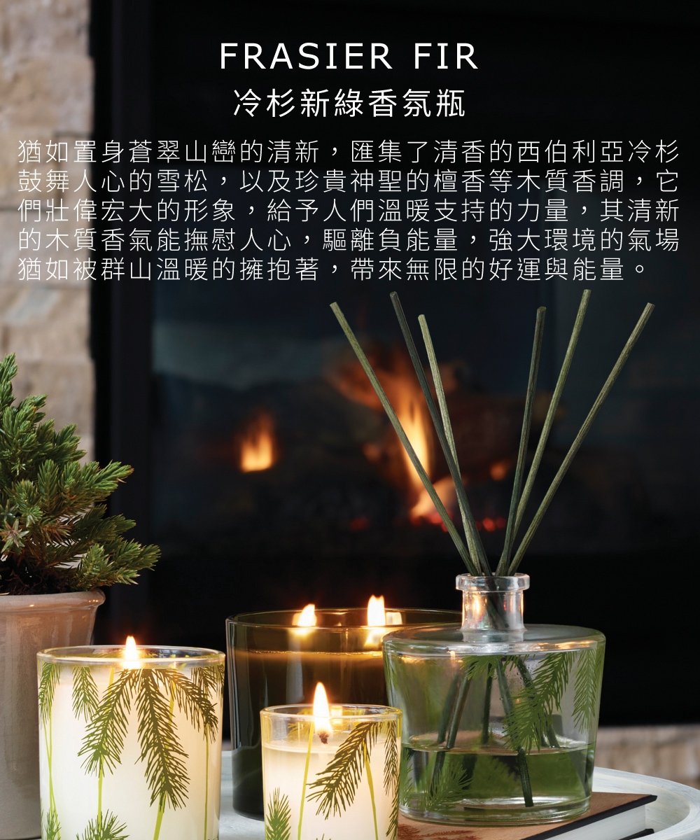 猶如置身蒼翠山巒的清新，匯集了清香的西伯利亞冷杉，鼓舞人心的雪松，以及珍貴神聖的檀香等木質香調，它們壯偉宏大的形象，給予人們溫暖支持的力量，其清新的木質香氣能撫慰人心，驅離負能量，強大環境的氣場，猶如被群山溫暖的擁抱著，帶來無限的好運與能量。