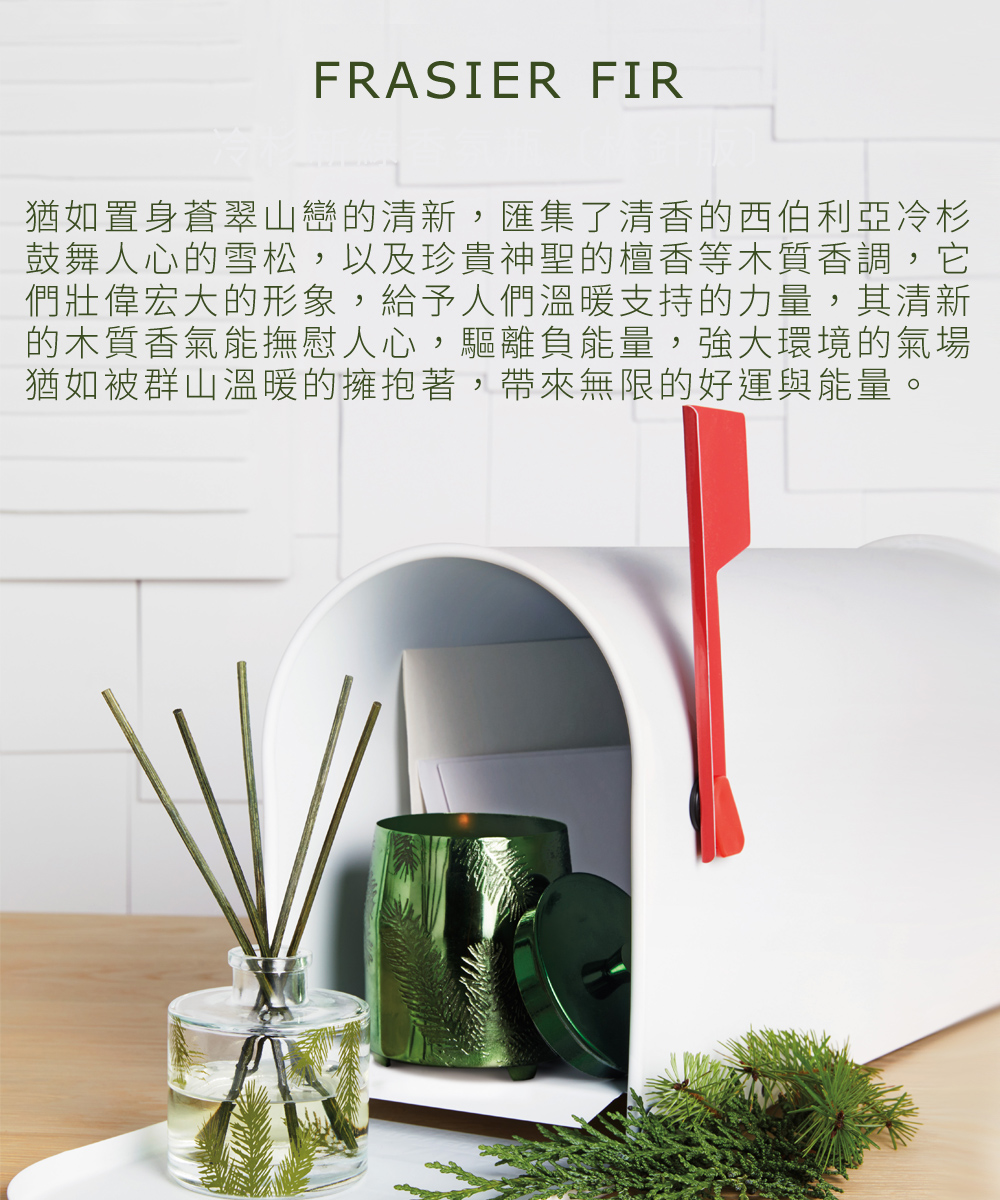 猶如置身蒼翠山巒的清新，匯集了清香的西伯利亞冷杉，鼓舞人心的雪松，以及珍貴神聖的檀香等木質香調，它們壯偉宏大的形象，給予人們溫暖支持的力量，其清新的木質香氣能撫慰人心，驅離負能量，強大環境的氣場，猶如被群山溫暖的擁抱著，帶來無限的好運與能量。