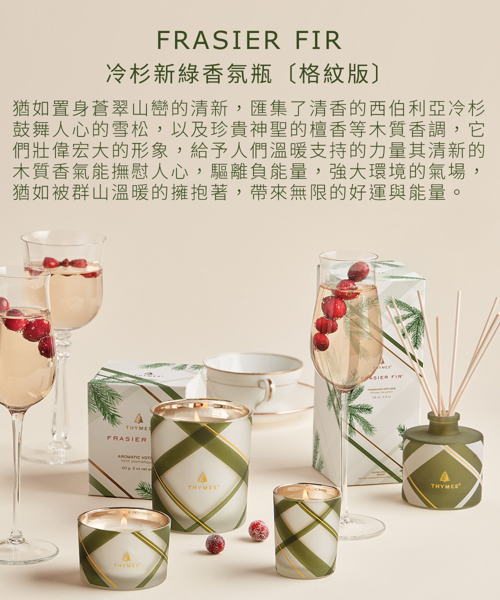 猶如置身蒼翠山巒的清新，匯集了清香的西伯利亞冷杉，鼓舞人心的雪松，以及珍貴神聖的檀香等木質香調，它們壯偉宏大的形象，給予人們溫暖支持的力量，其清新的木質香氣能撫慰人心，驅離負能量，強大環境的氣場，猶如被群山溫暖的擁抱著，帶來無限的好運與能量。