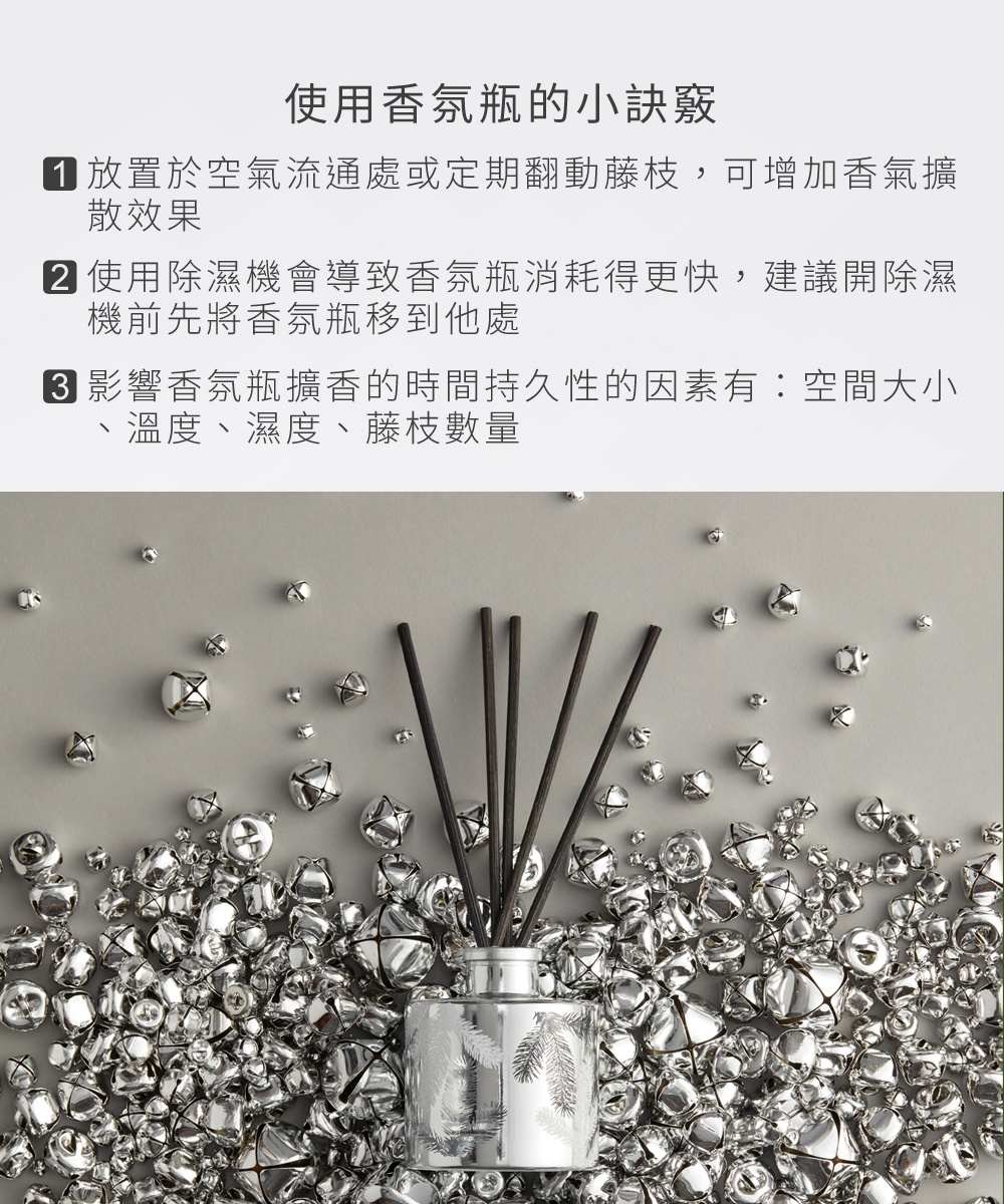 使用香氛瓶的小訣竅