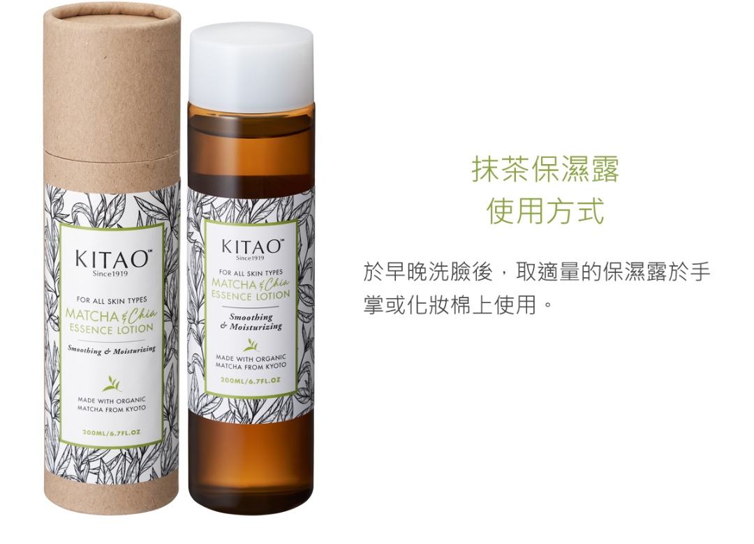 於早晚洗臉後，取適量的保濕露於手掌或化妝棉上使用。