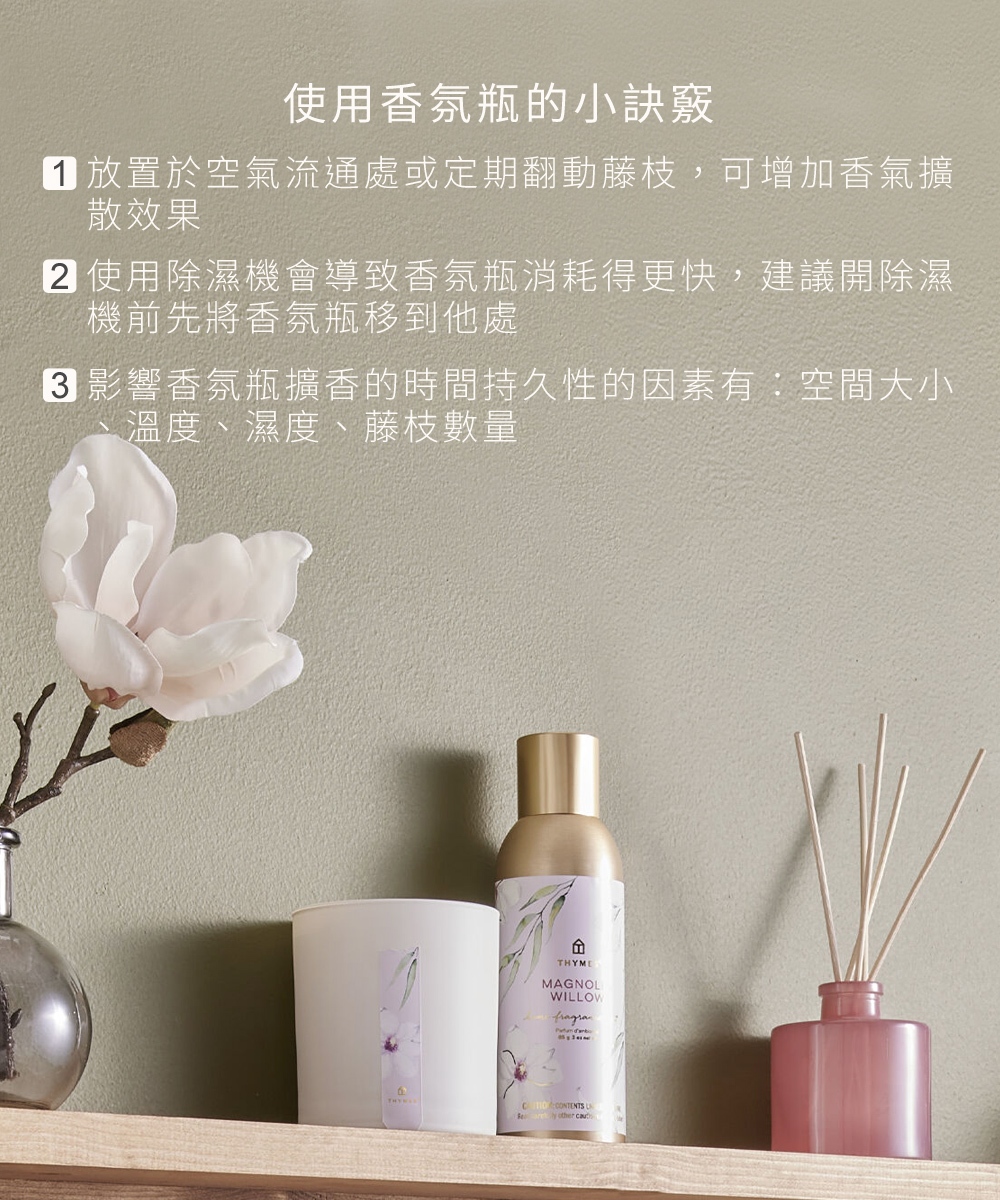 香氛瓶的使用小技巧