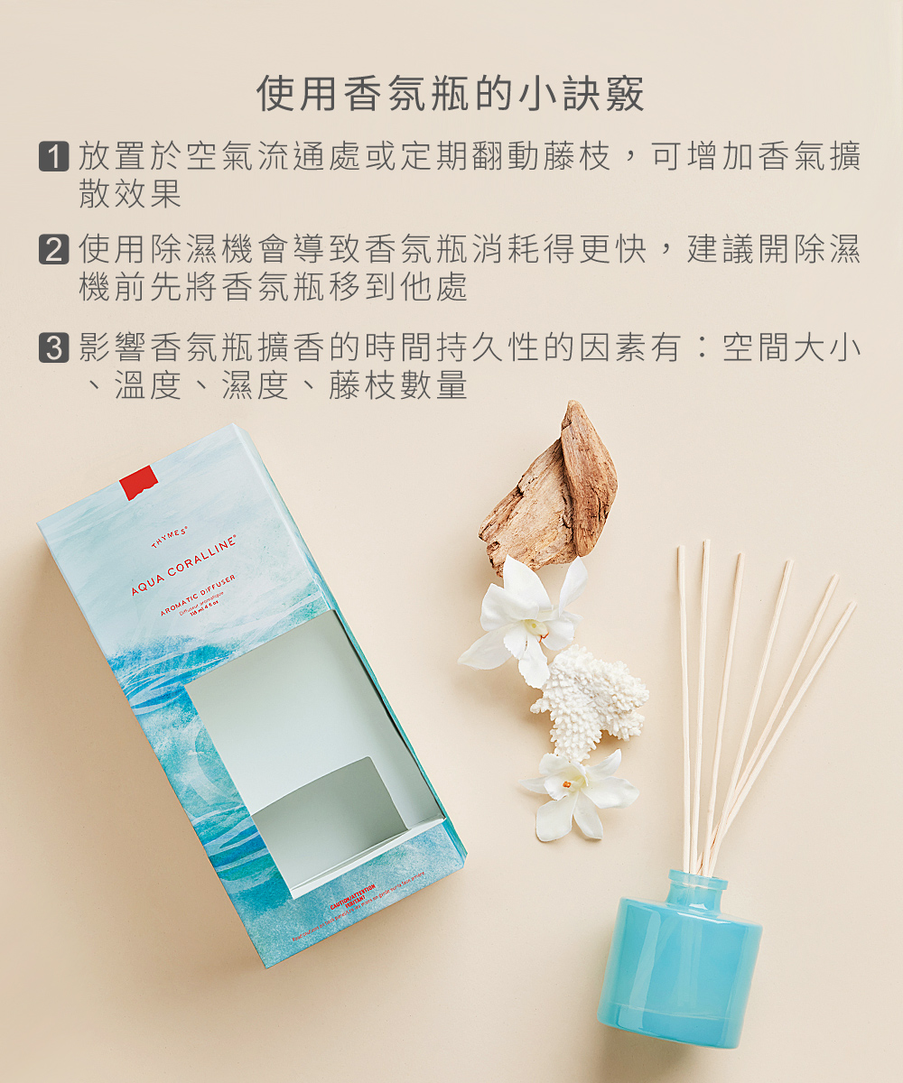 使用香氛瓶的小訣竅