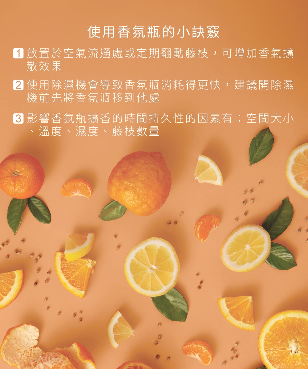 使用香氛瓶的小訣竅