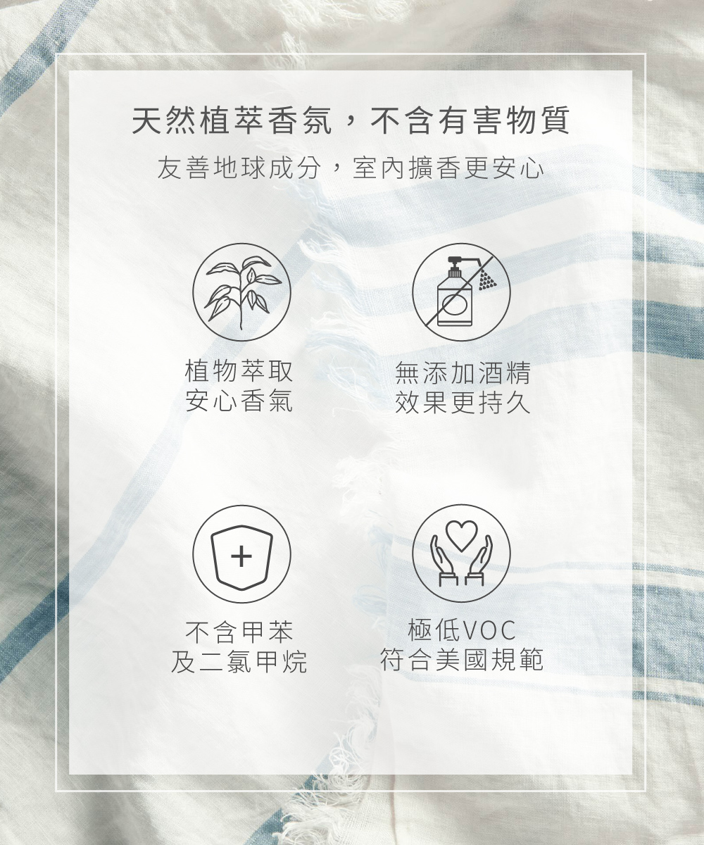 植物萃取，嚴選友善地球成分，不傷害不污染環境
