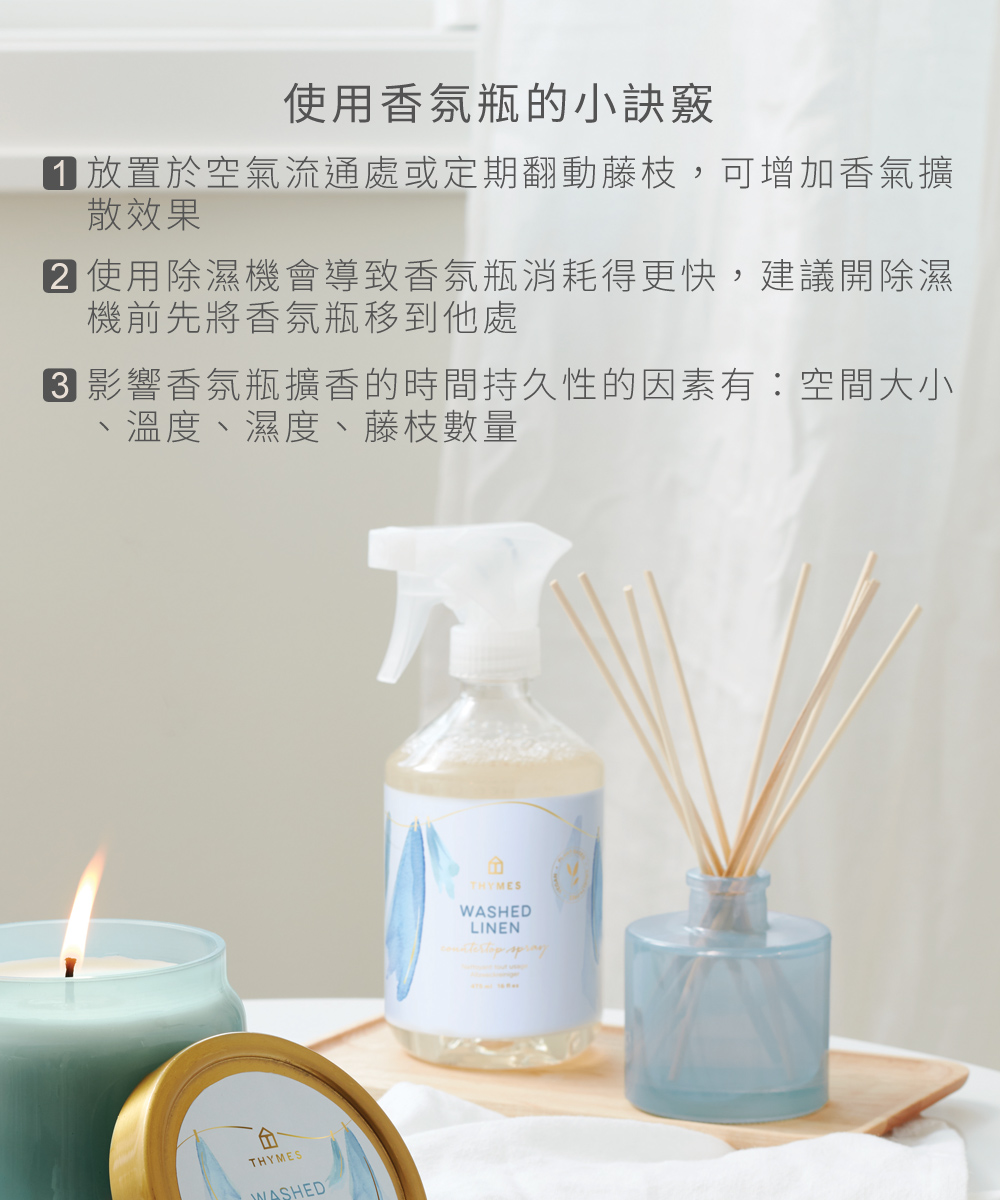 使用香氛瓶的小訣竅