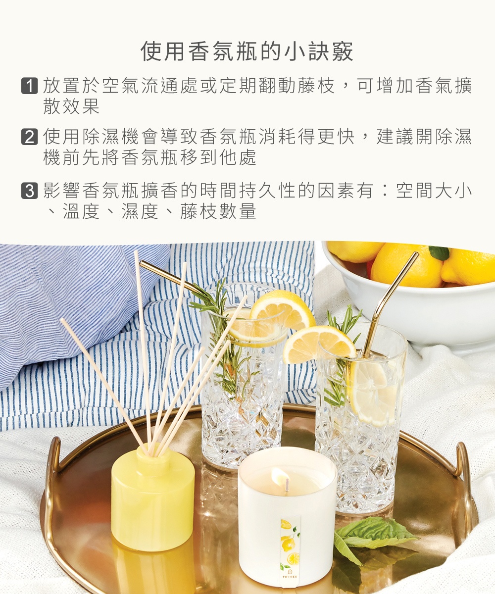 使用香氛瓶的小訣竅