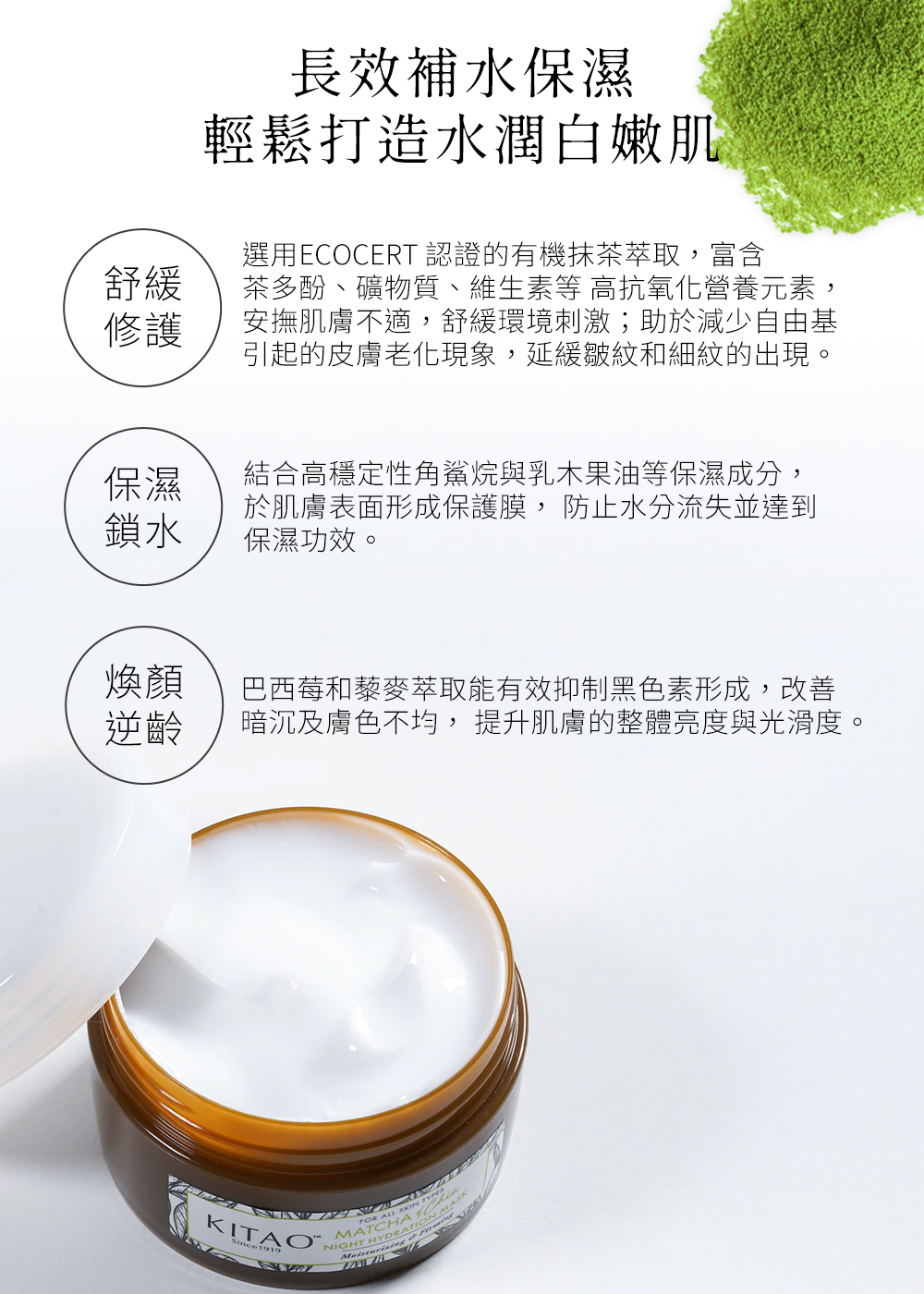  長效補水保濕 輕鬆打造水潤白嫩肌
