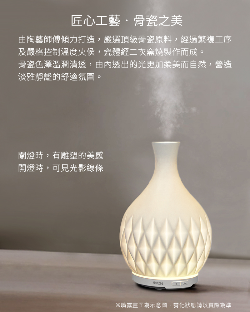 匠心工藝‧骨瓷之美，由陶藝師傅傾力打造，嚴選頂級骨瓷原料，經過繁複工序及嚴格控制溫度火侯，瓷體經二次窯燒製作而成。骨瓷色澤溫潤清透，由內透出的光更加柔美而自然，營造淡雅靜謐的舒適氛圍。