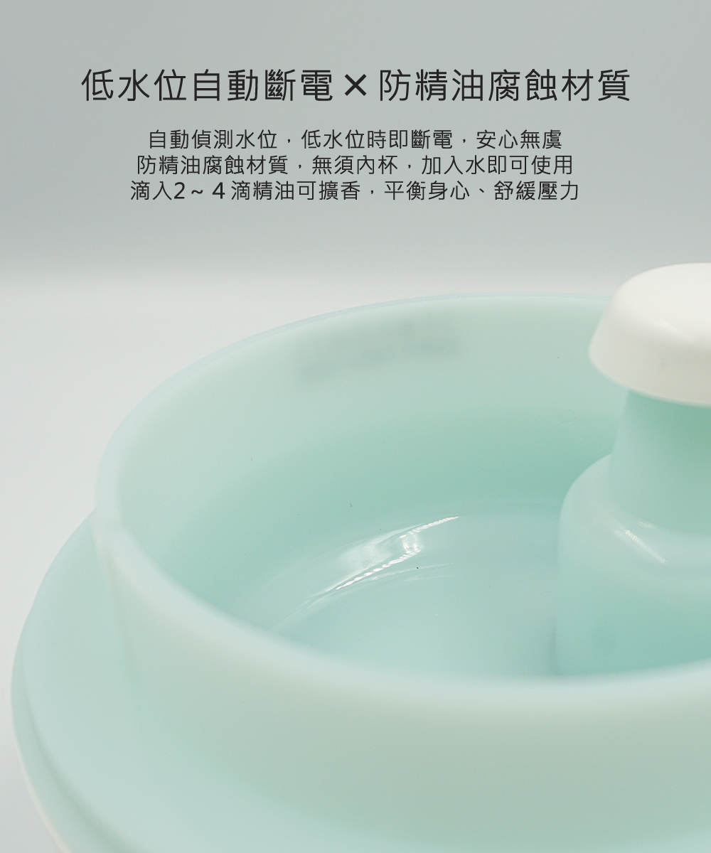 低水位自動斷電 ╳ 防精油腐蝕材質