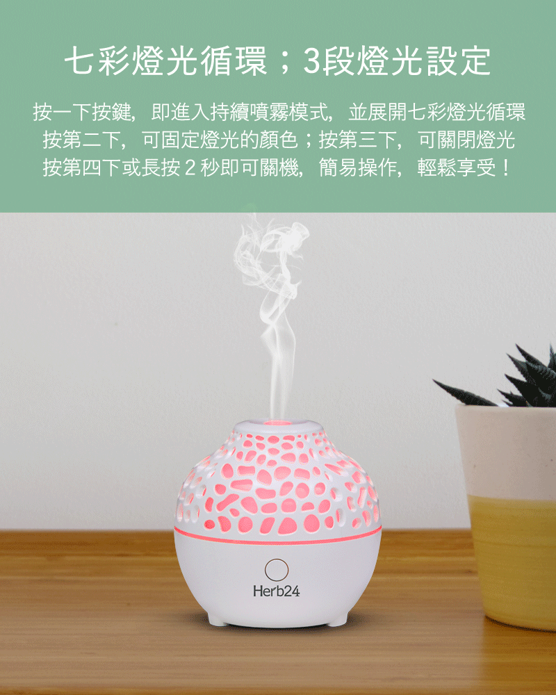 七彩燈光循環；3段燈光設定