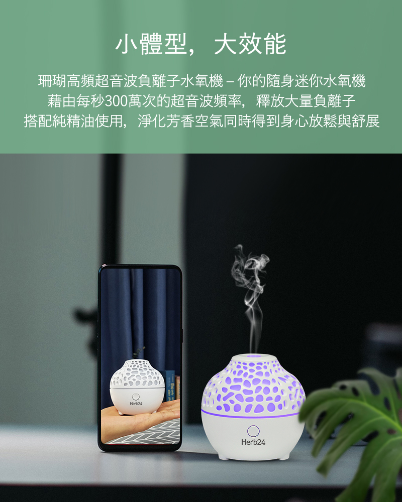 珊瑚高頻超音波負離子水氧機 – 你的隨身迷你水氧機