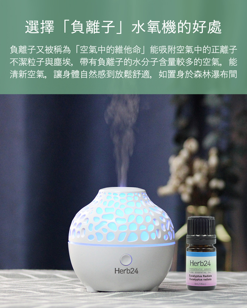 負離子又被稱為「空氣中的維他命」能吸附空氣中的正離子