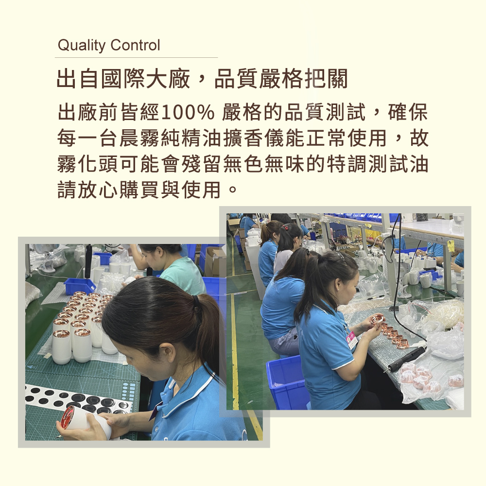 出自國際大廠，品質嚴格把關