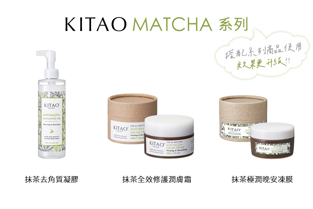 搭配系列商品使用 效果更升級