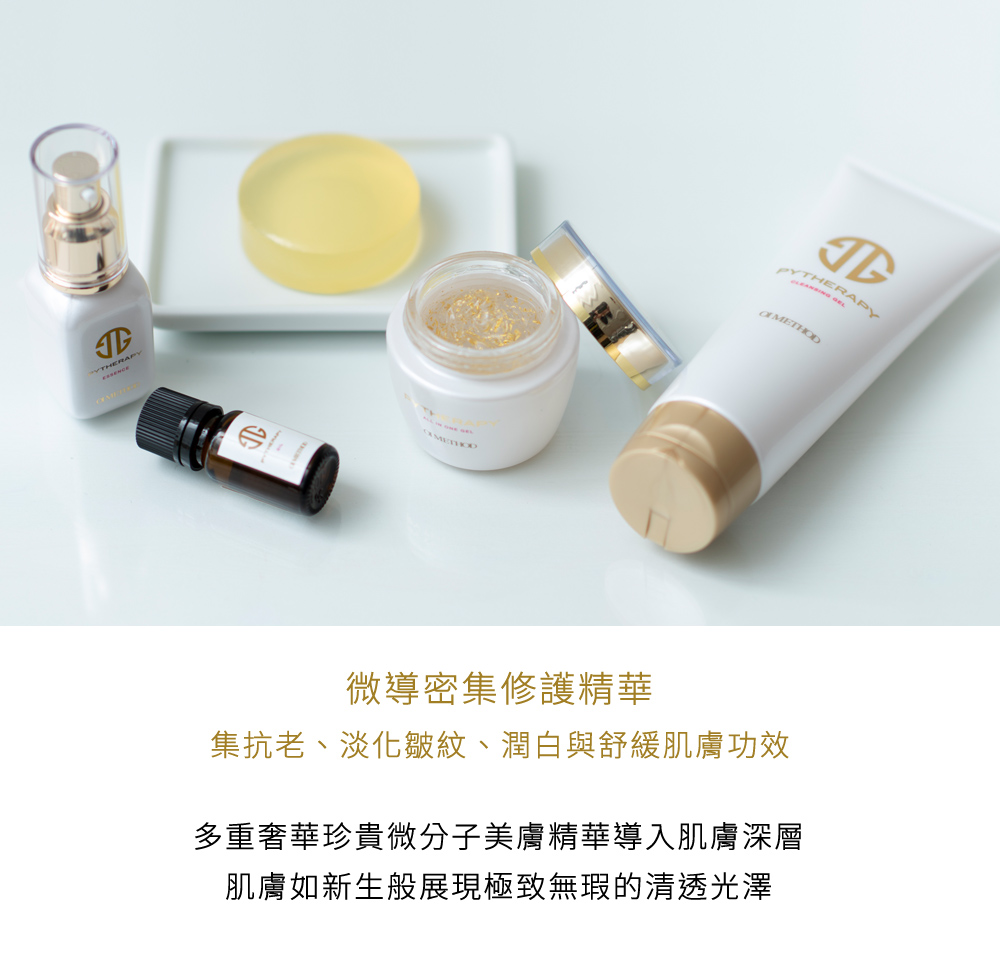 OI METHOD 微導密集修護精華，集抗老、淡化皺紋、潤白與舒緩肌膚功效，多重奢華珍貴微分子美膚精華導入肌膚深層，肌膚如新生般展現極致無瑕的清透光澤。