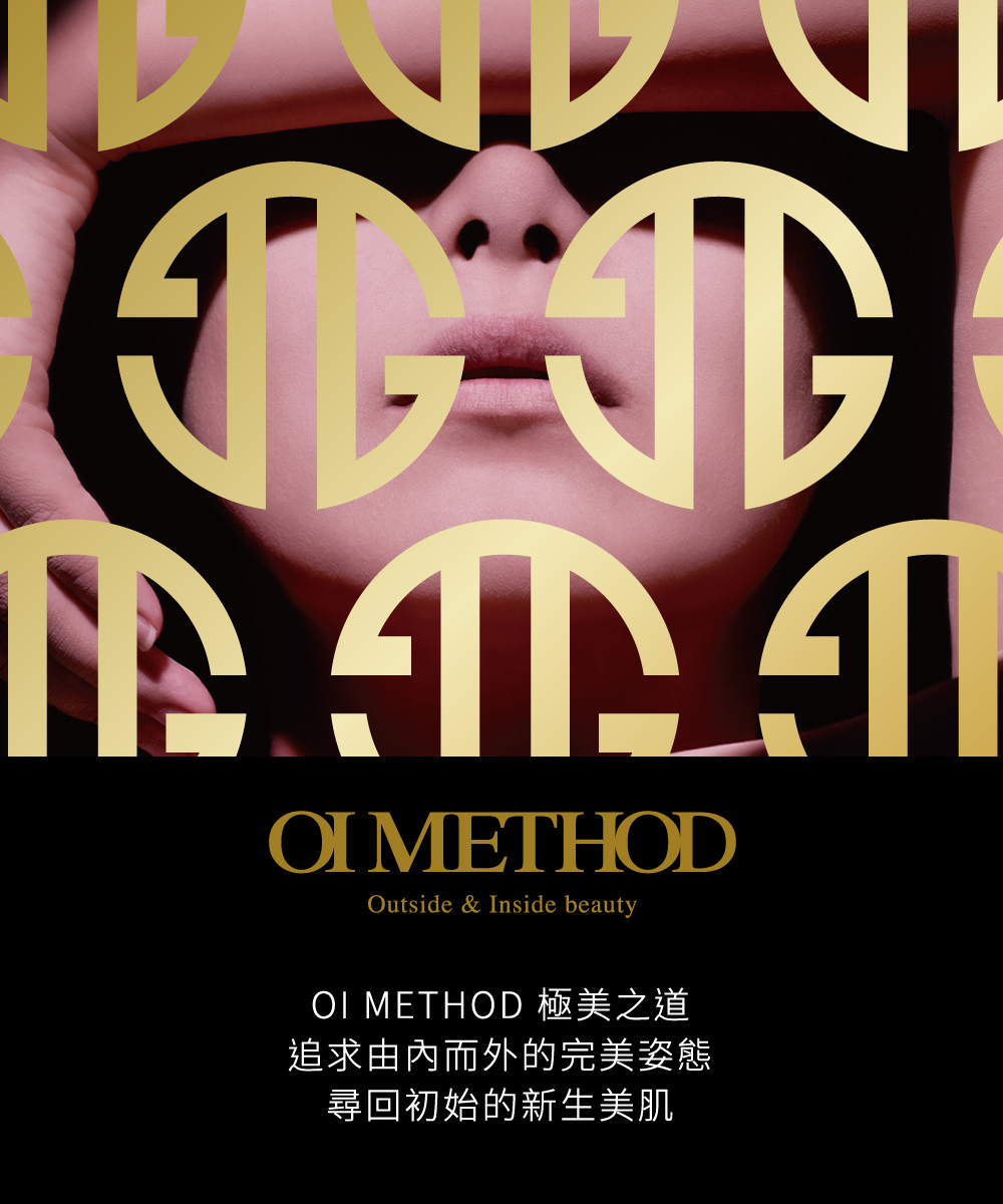 OI METHOD 極美之道，追求由內而外的完美姿態，尋回初始的新生美肌