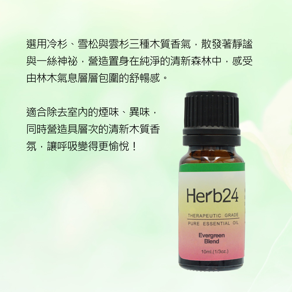 選用冷杉、雪松與雲杉三種木質香氣，散發著靜謐與一絲神祕，營造置身在純淨的清新森林中，感受由林木氣息層層包圍的舒暢感。