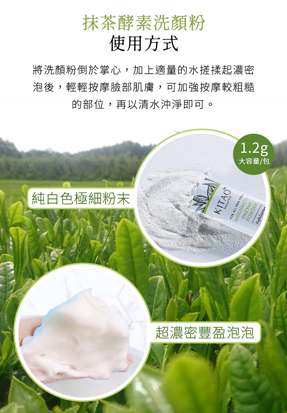 將洗顏粉倒於掌心，加上適量的水搓 揉起濃密泡後，輕輕按摩臉部肌膚， 可加強按摩較粗糙的部位，再以清水 沖淨即可。