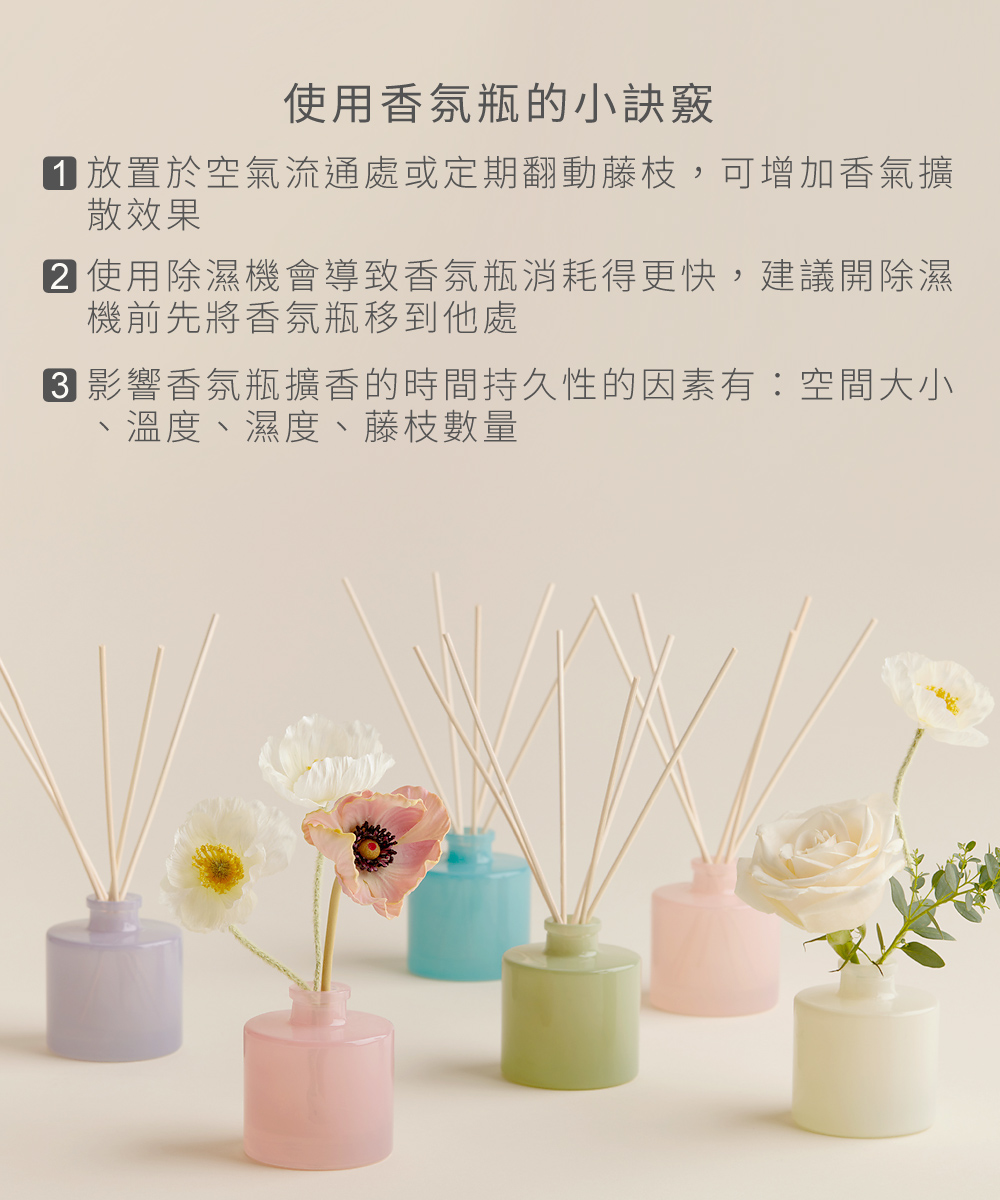 使用香氛瓶的小訣竅