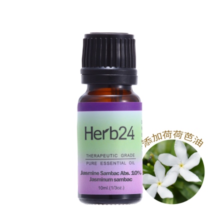 Herb24 10% 茉莉 精油 10ml