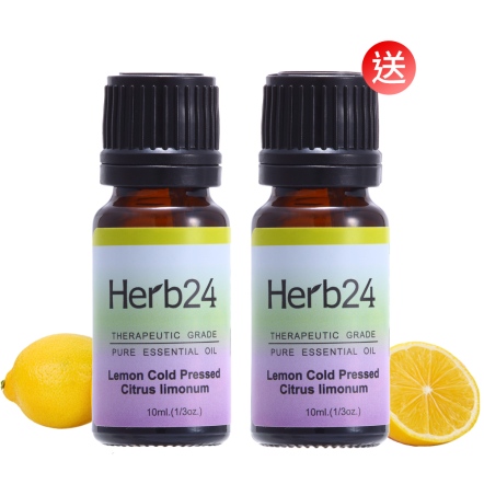 Herb24 檸檬純質精油10ml－贈：檸檬