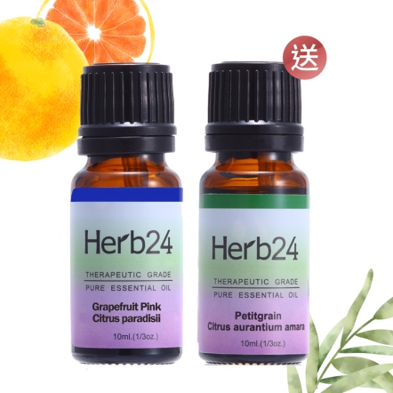 Herb24 葡萄柚 純質精油10ml〔送〕苦橙葉 純質精油10ml