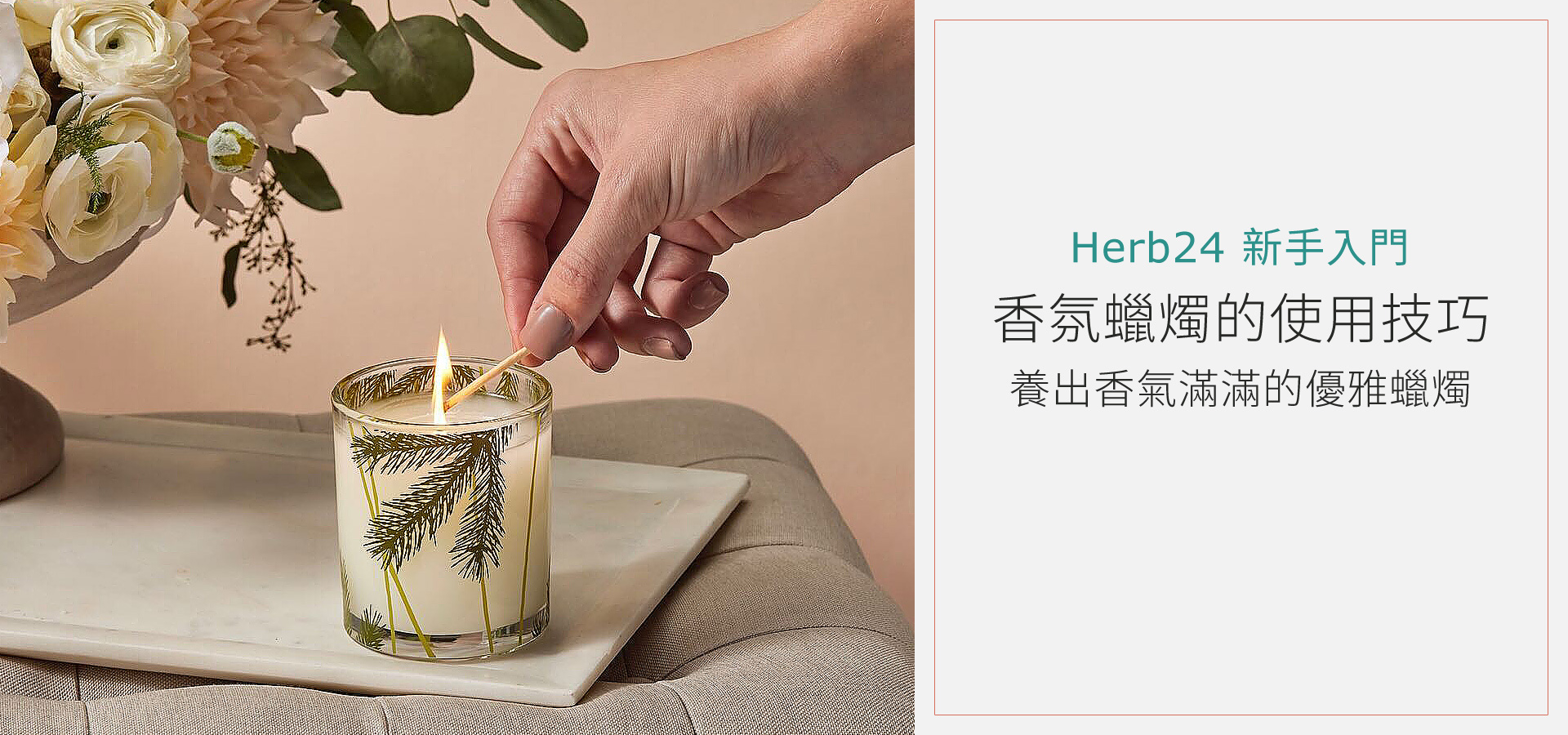 THYMES香氛蠟燭特色及使用技巧